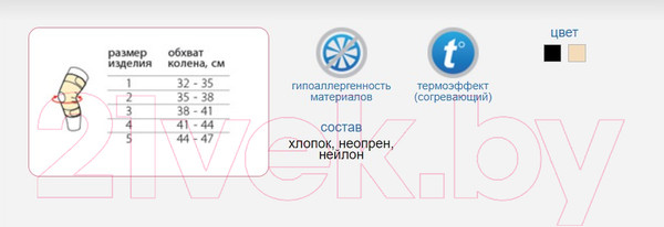 Изображение товара Ортез коленный Польза Рукавного типа 0804 (р.2, черный)