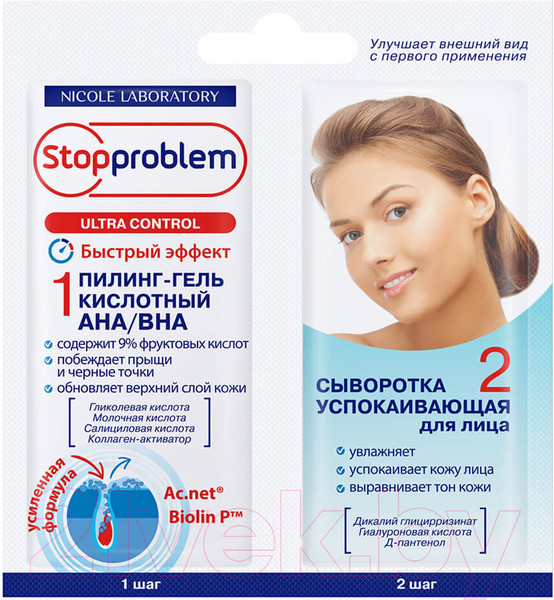 Изображение товара Набор косметики для лица StopProblem Пилинг кислотный AHA/BHA 5мл+Сыворотка Ultra Control успок 5мл
