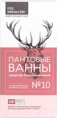 Изображение товара Эмульсия для ванны Medicalfort Пантовые ванны 500мг/20г №10