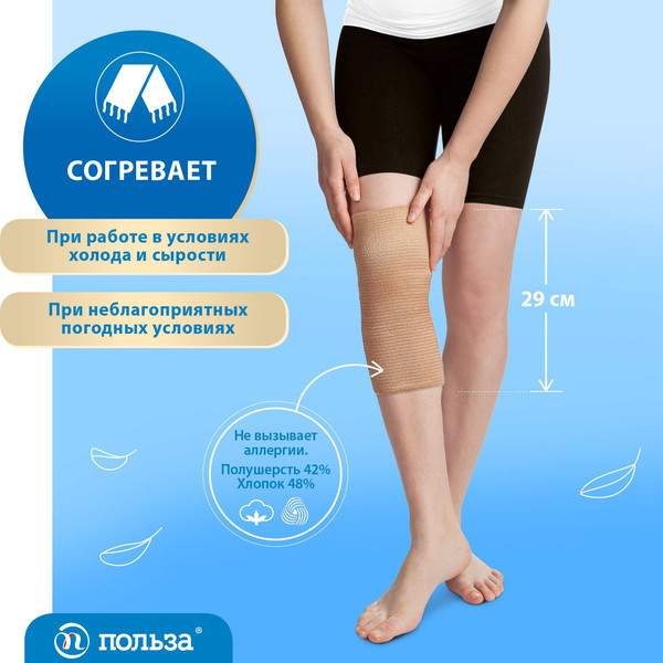 Изображение товара Ортез коленный Польза 0802 р.3 тип 621-I