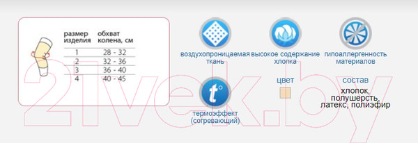 Изображение товара Ортез коленный Польза 0802 р.3 тип 621-I