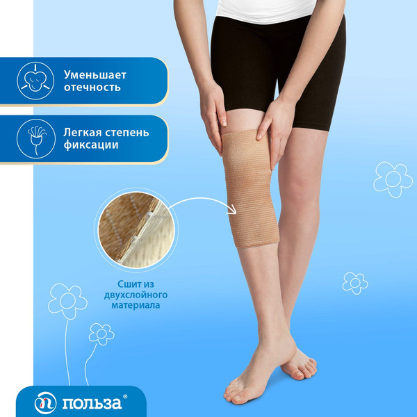 Изображение товара Ортез коленный Польза 0802 р.3 тип 621-I