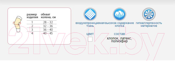 Изображение товара Ортез коленный Польза 0803 р.2 тип 621-I