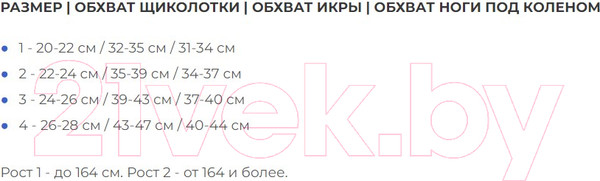 Изображение товара Ортез на голень Польза для голени 1501 рост1 р.1 тип 511-II