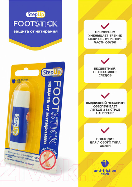Изображение товара Карандаш-стик для ног Medicalfort StepUp Защитный (4.8г)