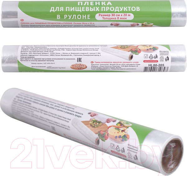 Изображение товара Пленка пищевая Мультидом HL80-205