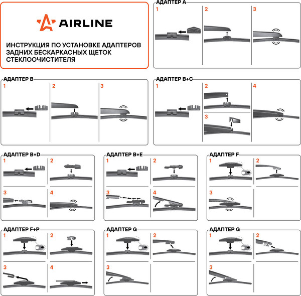 Изображение товара Щетка стеклоочистителя Airline AWB-R-400