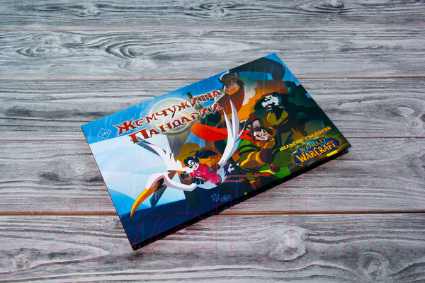 Изображение товара Комикс АСТ World of Warcraft. Жемчужина Пандарии (Нельсон М.)