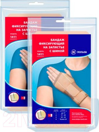 Изображение товара Ортез лучезапястный Польза На запястье с шиной 1411 (р.4, черный)