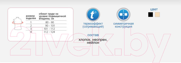 Изображение товара Ортез плечевой Польза 1801 (р.2, бежевый)