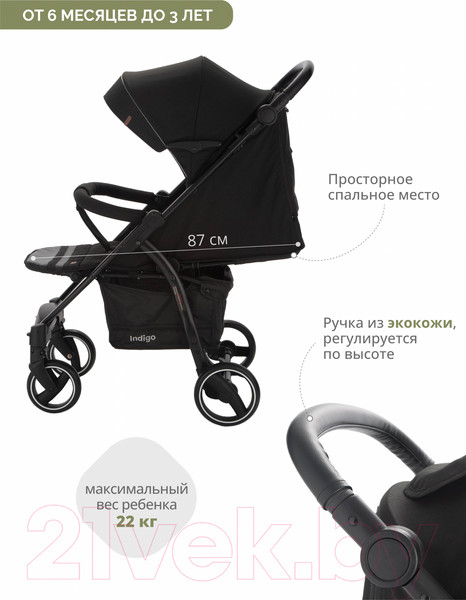 Изображение товара Детская прогулочная коляска INDIGO Sigma Lux (черный)