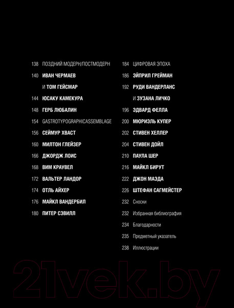 Изображение товара Книга Эксмо Иконы графического дизайна (Клиффорд Д.)