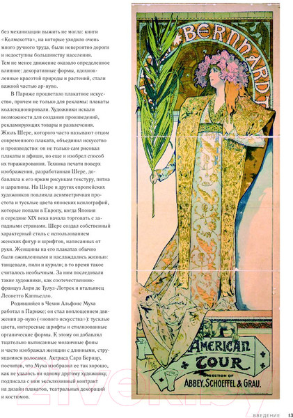 Изображение товара Книга Эксмо Иконы графического дизайна (Клиффорд Д.)