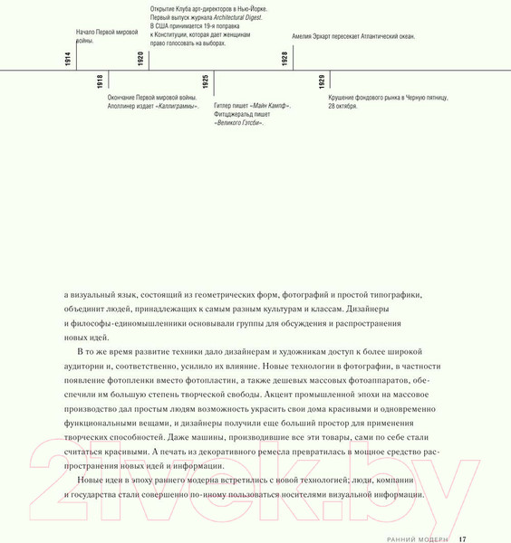 Изображение товара Книга Эксмо Иконы графического дизайна (Клиффорд Д.)