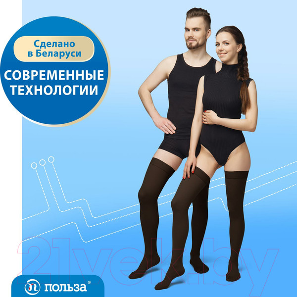 Изображение товара Чулки компрессионные Польза 4002 выше колена 1 кл.к. (р.5 (XL), рост1, черный)