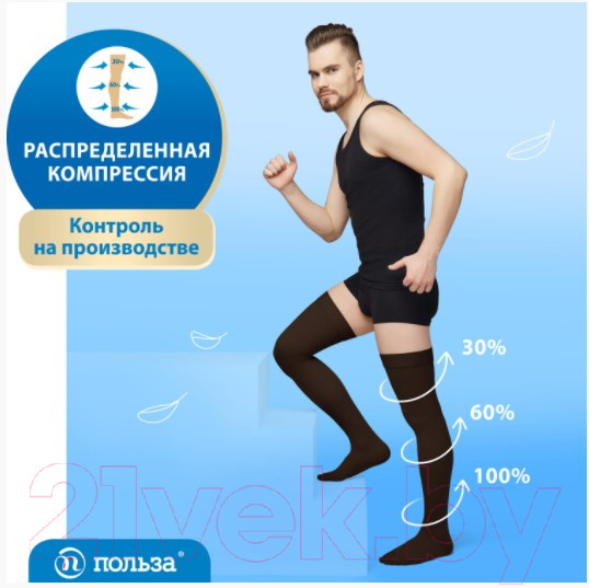 Изображение товара Чулки компрессионные Польза 4002 выше колена 2 кл.к. (р.5 (XL), рост1, черный)