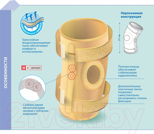 Изображение товара Ортез коленный Польза 0806 (р.5, бежевый)