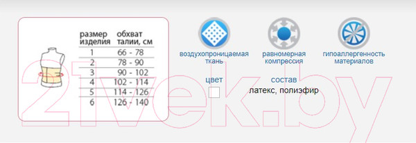 Изображение товара Бандаж абдоминальный Польза 1702 тип 321-I (р.6, бежевый)