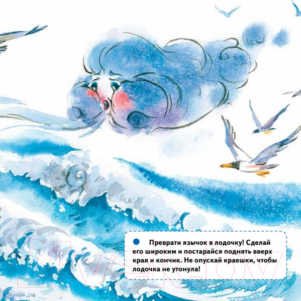 Изображение товара Книга Питер Как Ветерок всем помогал. Логопедические сказки (Коваль Т., Краснова Д.)