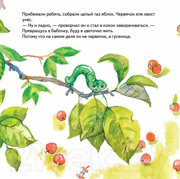 Изображение товара Книга Питер Как Ветерок всем помогал. Логопедические сказки (Коваль Т., Краснова Д.)