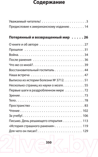 Изображение товара Книга Питер Потерянный и возвращенный мир (Лурия А.)