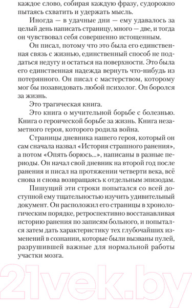 Изображение товара Книга Питер Потерянный и возвращенный мир (Лурия А.)