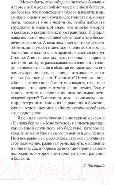 Изображение товара Книга Питер Потерянный и возвращенный мир (Лурия А.)