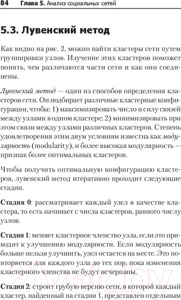 Изображение товара Книга Питер Теоретический минимум по Big Data (Ын А., Су К.)