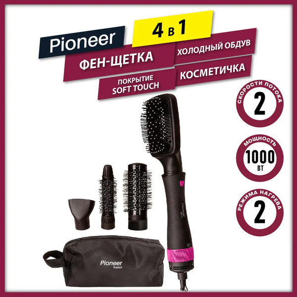 Изображение товара Фен-щётка Pioneer HB-1001D