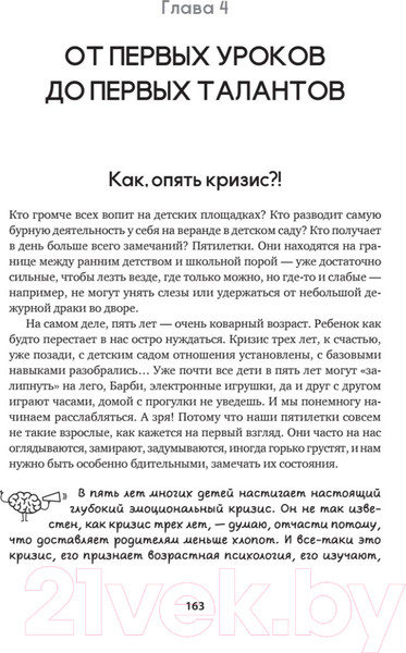 Изображение товара Книга Питер Эмоциональный интеллект для детей и родителей. Учимся понимать
