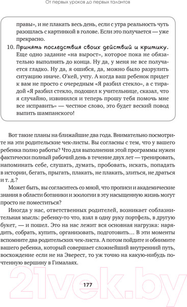 Изображение товара Книга Питер Эмоциональный интеллект для детей и родителей. Учимся понимать