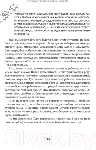 Изображение товара Книга Питер Эмоциональный интеллект для детей и родителей. Учимся понимать