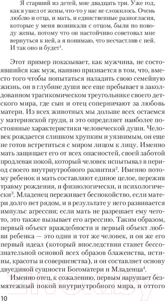 Изображение товара Книга Питер Тысячеликий герой (Кэмпбелл Д.)