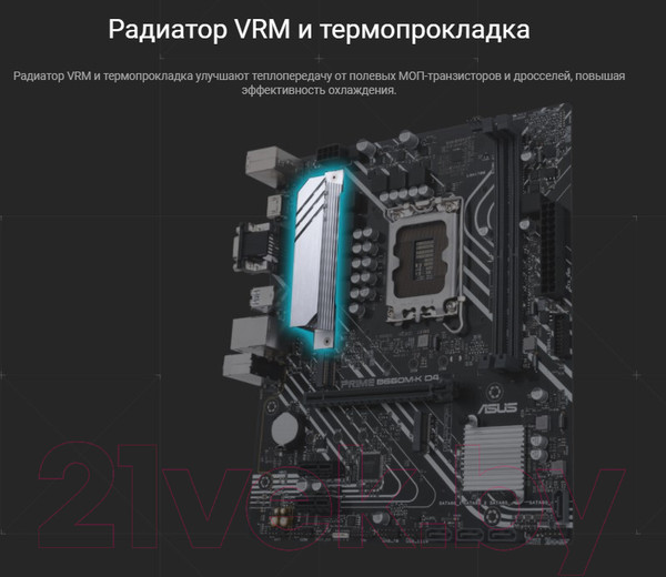 Изображение товара Материнская плата Asus Prime B660M-K D4