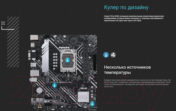 Изображение товара Материнская плата Asus Prime B660M-K D4