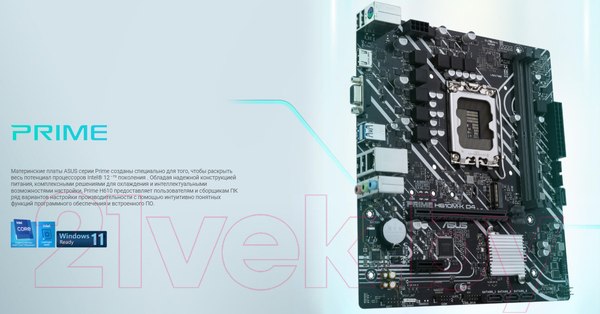 Изображение товара Материнская плата Asus Prime H610M-K D4
