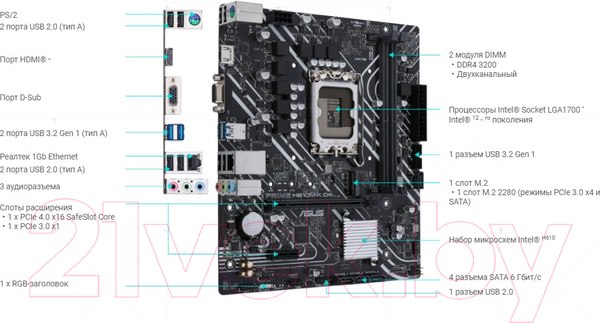 Изображение товара Материнская плата Asus Prime H610M-K D4