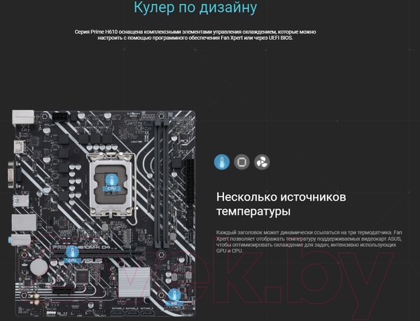 Изображение товара Материнская плата Asus Prime H610M-K D4