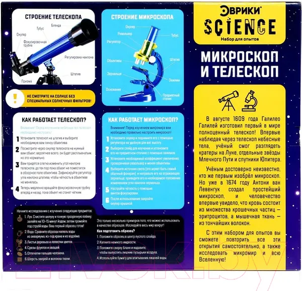 Изображение товара Набор оптических приборов Эврики Микроскоп и телескоп 2 в 1 / 7023355