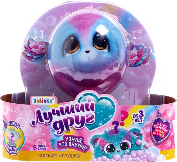 Изображение товара Игрушка-сюрприз Zabiaka Лучший друг / 6827176