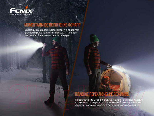 Изображение товара Фонарь Fenix Light LD22V20
