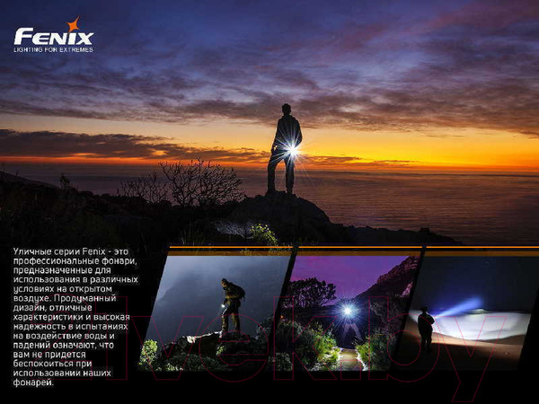 Изображение товара Фонарь Fenix Light LD22V20