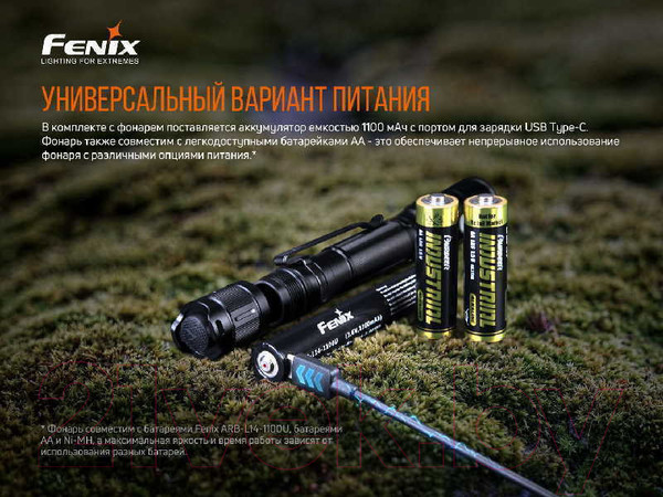 Изображение товара Фонарь Fenix Light LD22V20