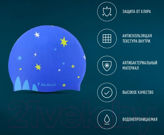 Изображение товара Шапочка для плавания Elous Динозавр EL008