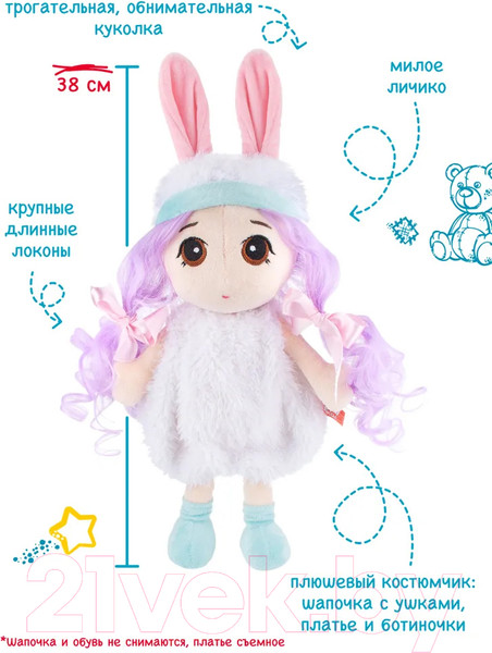 Изображение товара Кукла Fancy Малышка Соня / KUKL11W