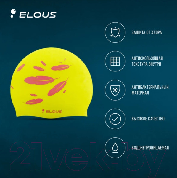 Изображение товара Шапочка для плавания Elous Фламинго EL008 (желтый)