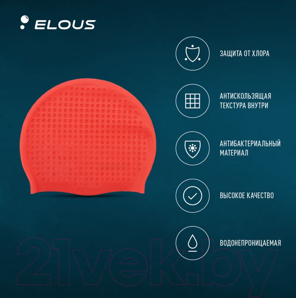 Изображение товара Шапочка для плавания Elous EL004 (коралловый)