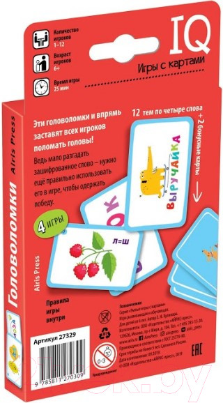Изображение товара Развивающие карточки Айрис-пресс Головоломки / AP-27329