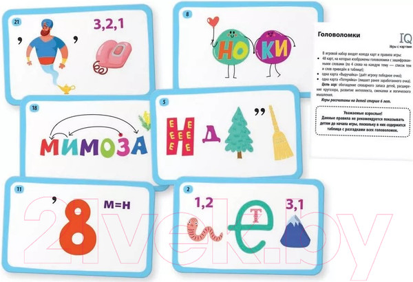 Изображение товара Развивающие карточки Айрис-пресс Головоломки / AP-27329