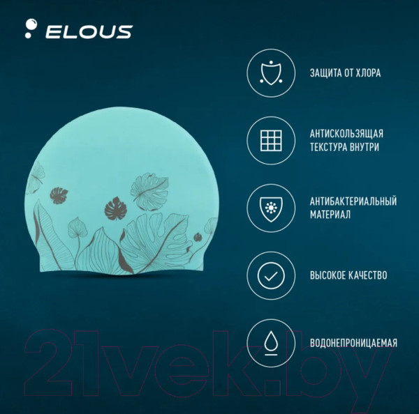 Изображение товара Шапочка для плавания Elous Листики EL009 (голубой)